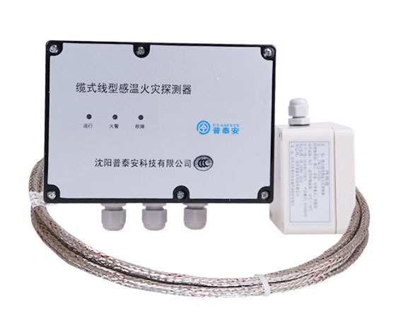 普泰安JTW-LD-PTA302P纜式線型感溫火災(zāi)探測(cè)器 屏蔽型感溫電纜